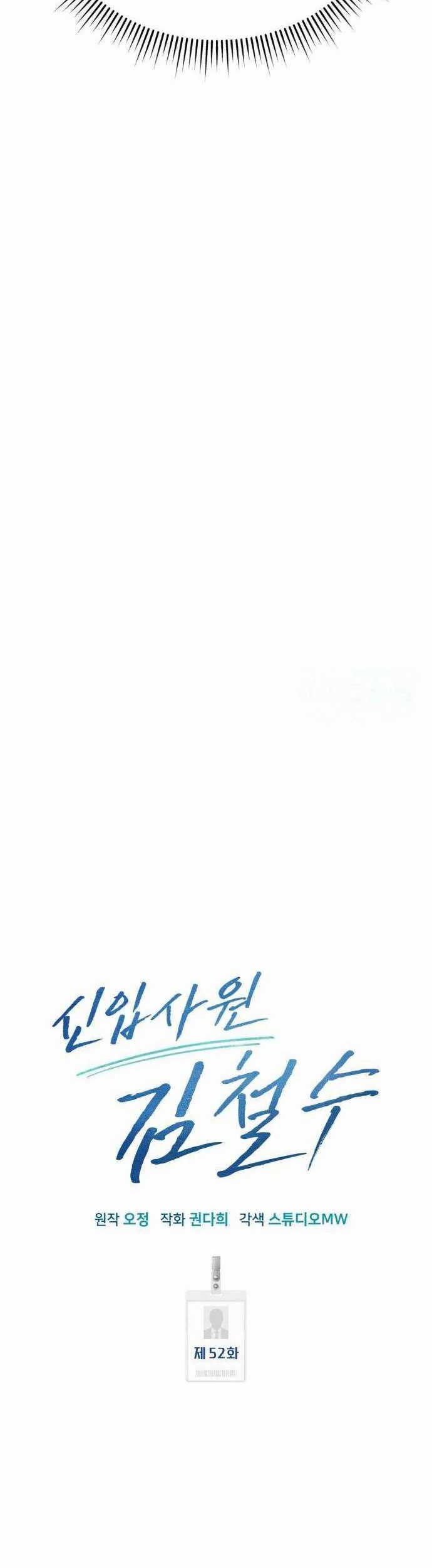 Chapter 52 - halaman 45