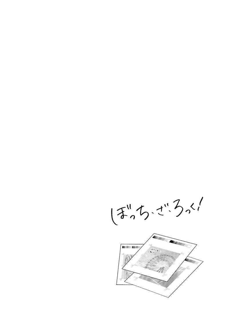 Chapter 61 - halaman 12