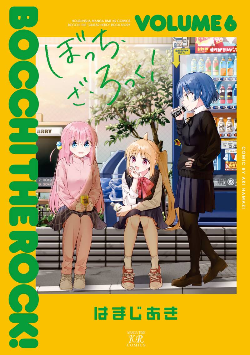 Chapter 58 - halaman 2