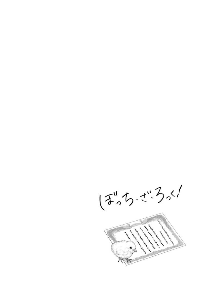 Chapter 58 - halaman 21