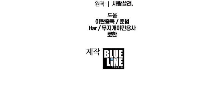 Chapter 68 - halaman 75