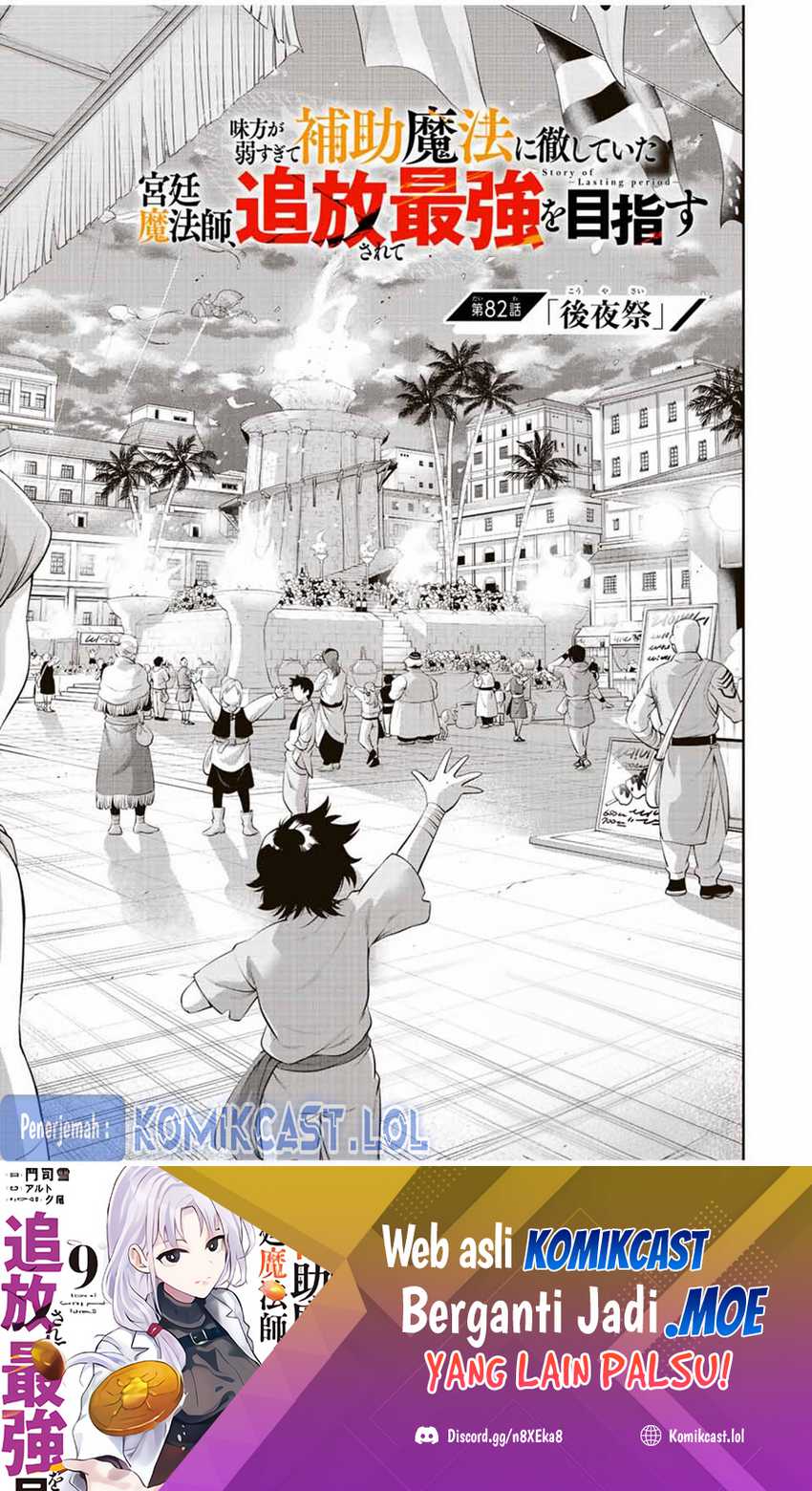 Chapter 82 - halaman 3