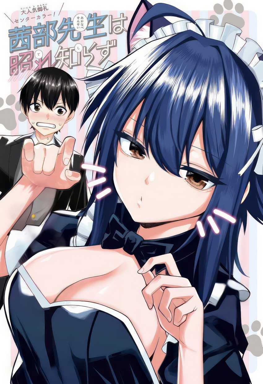 Chapter 14 - halaman 4