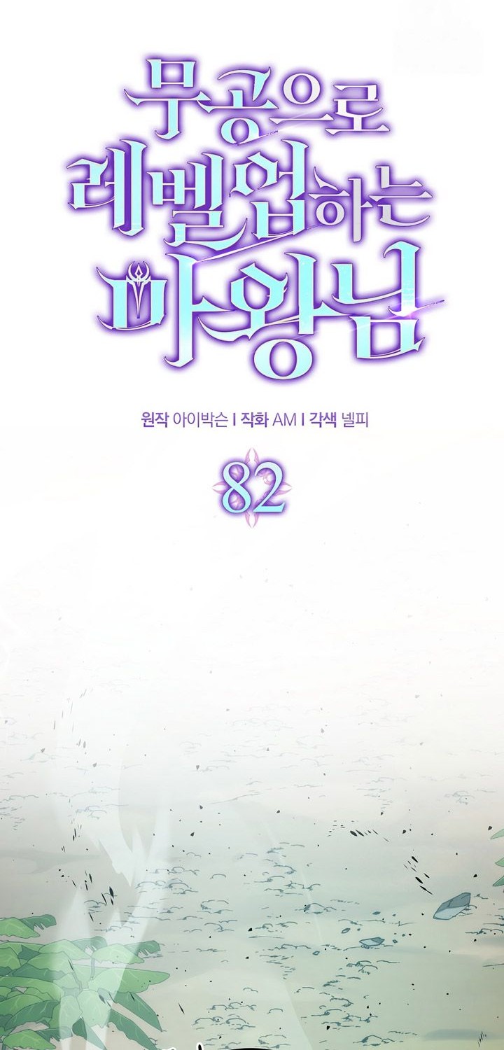Chapter 82 - halaman 16