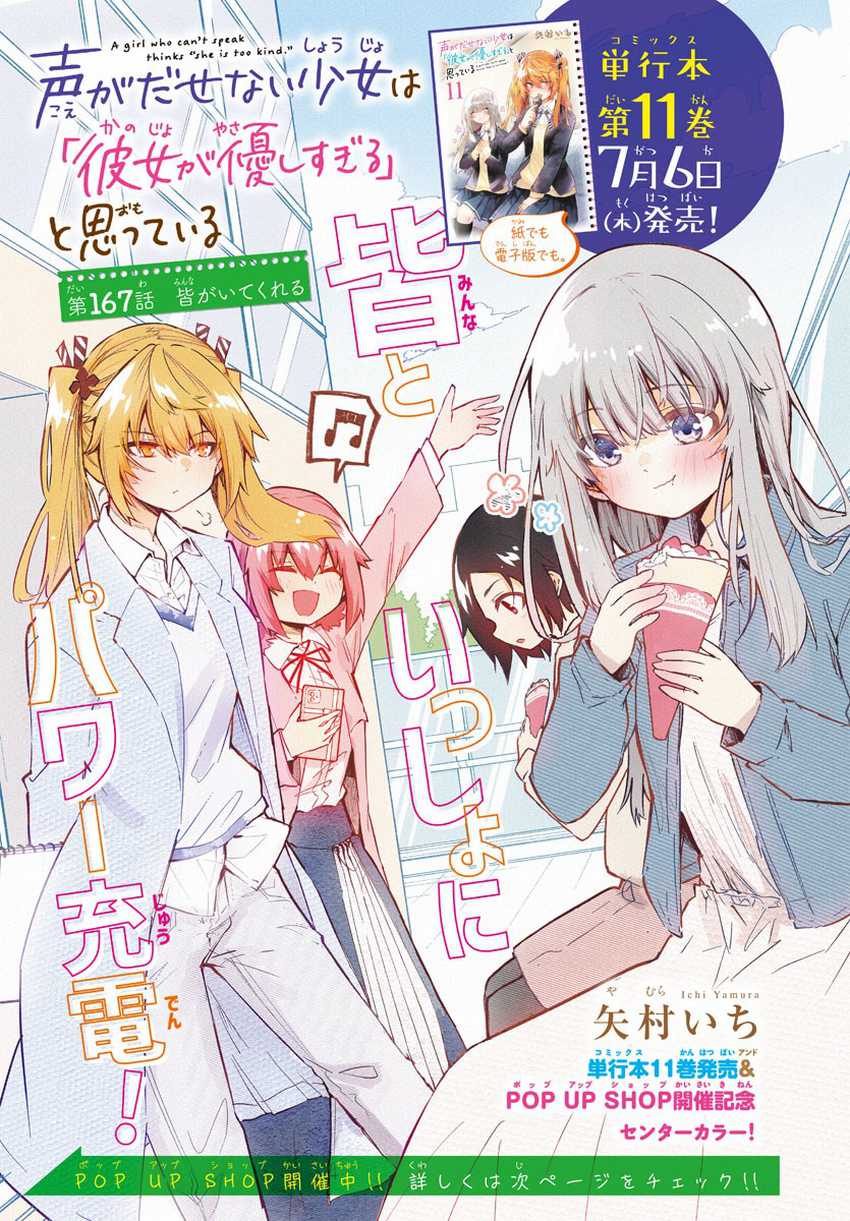 Chapter 167 - halaman 3