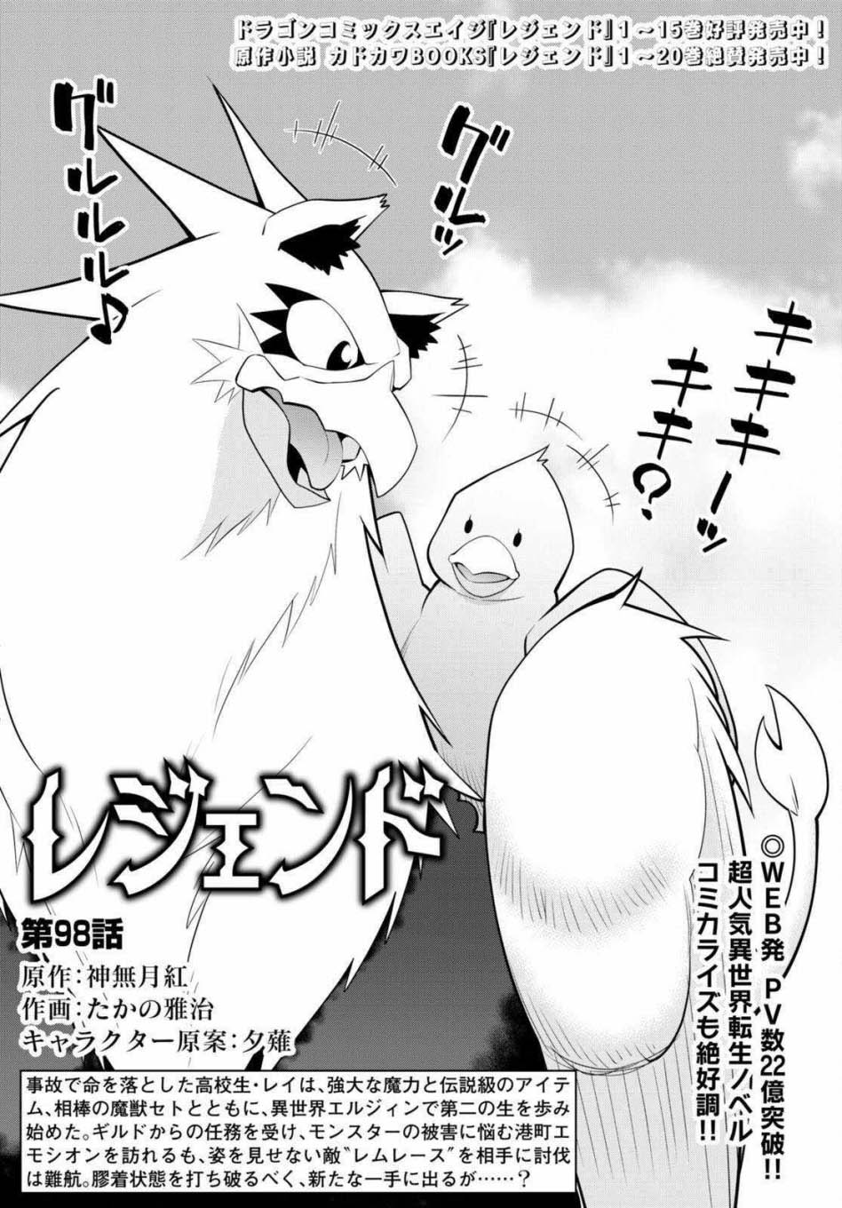Chapter 98 - halaman 3