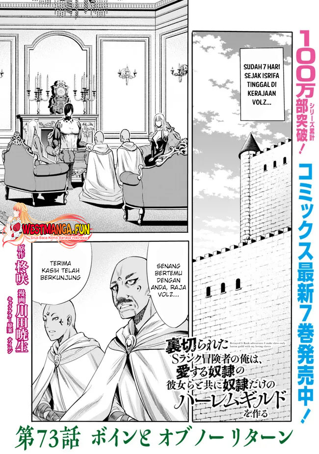 Chapter 73 - halaman 3