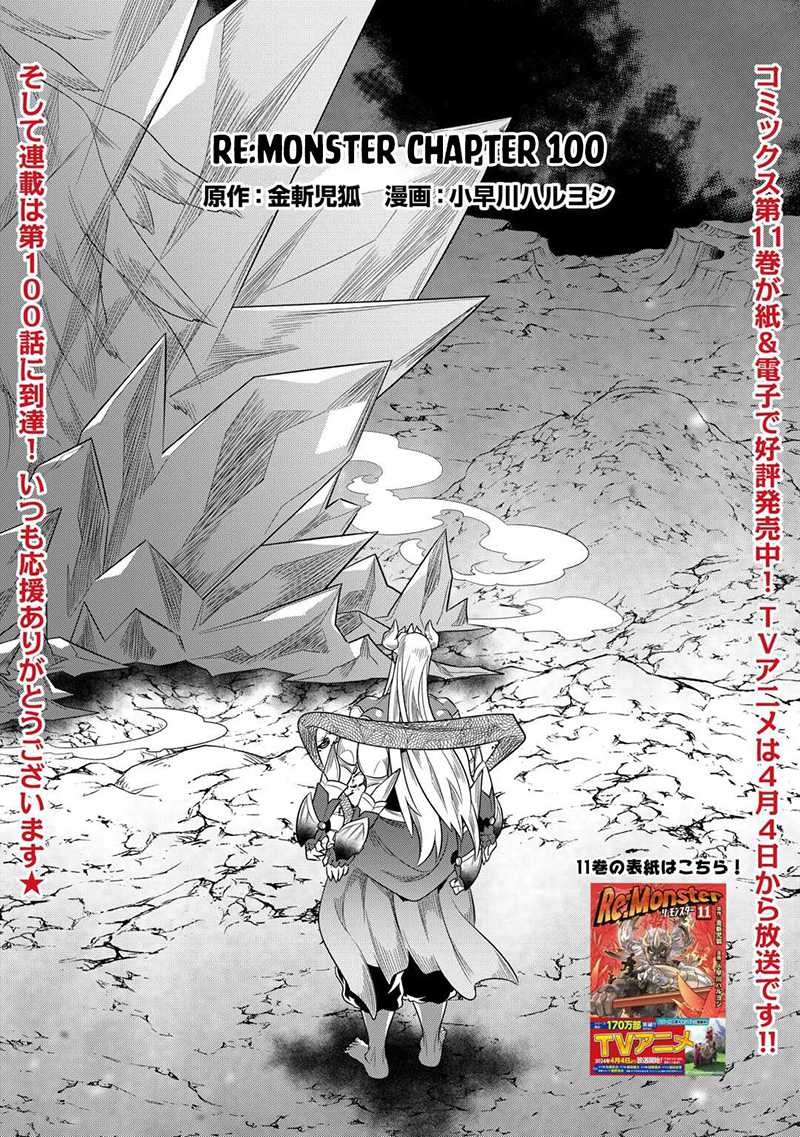 Chapter 100 - halaman 3