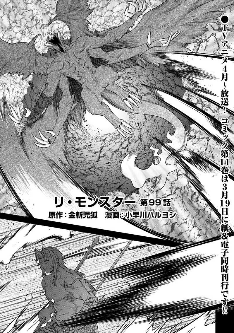 Chapter 99 - halaman 3