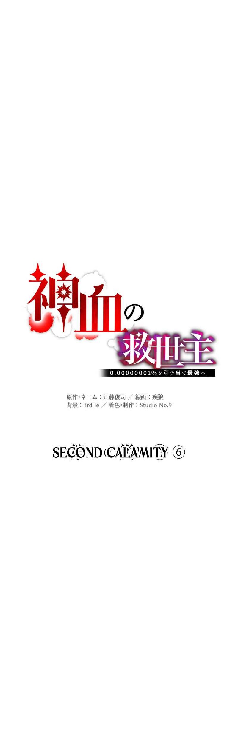 Chapter 58 - halaman 14