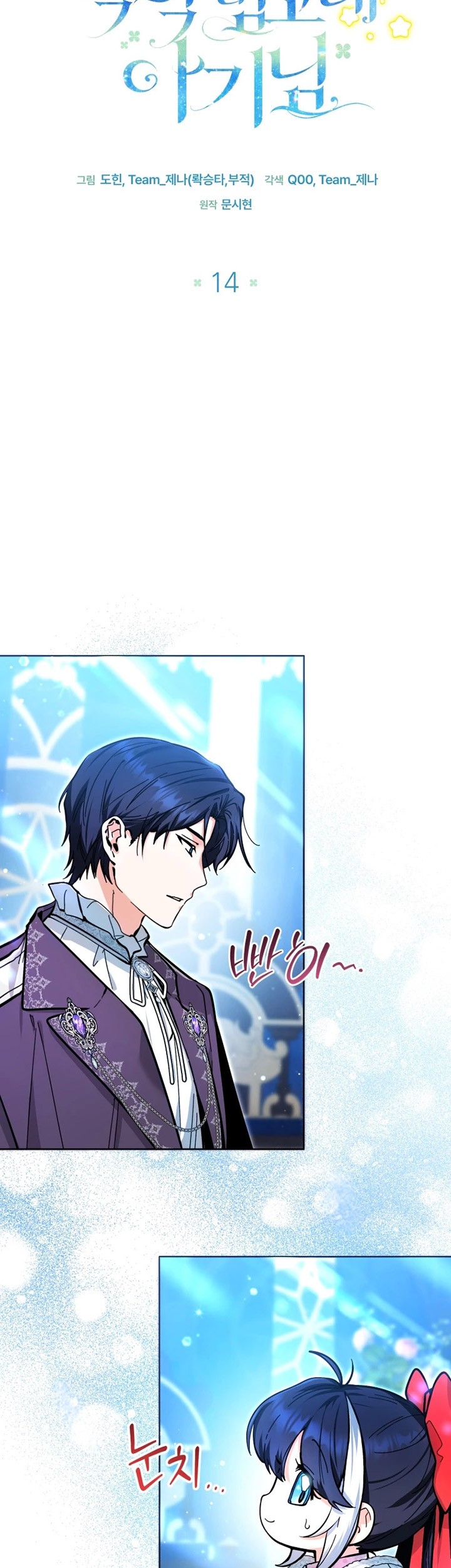 Chapter 14 - halaman 45
