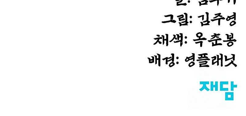 Chapter 18 - halaman 61