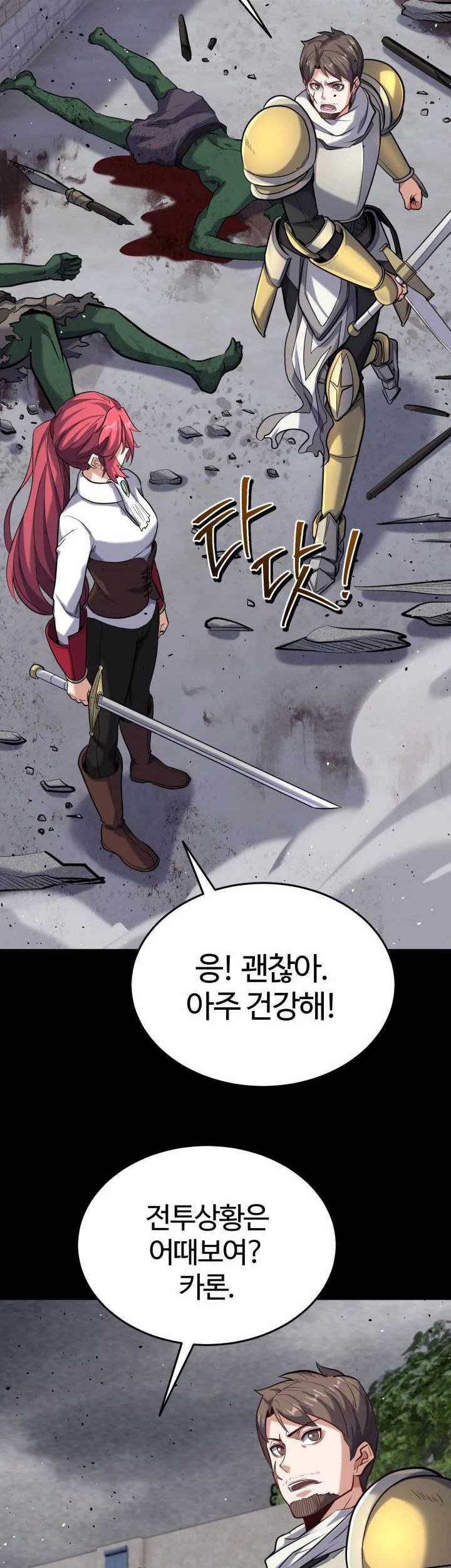 Chapter 25 - halaman 108