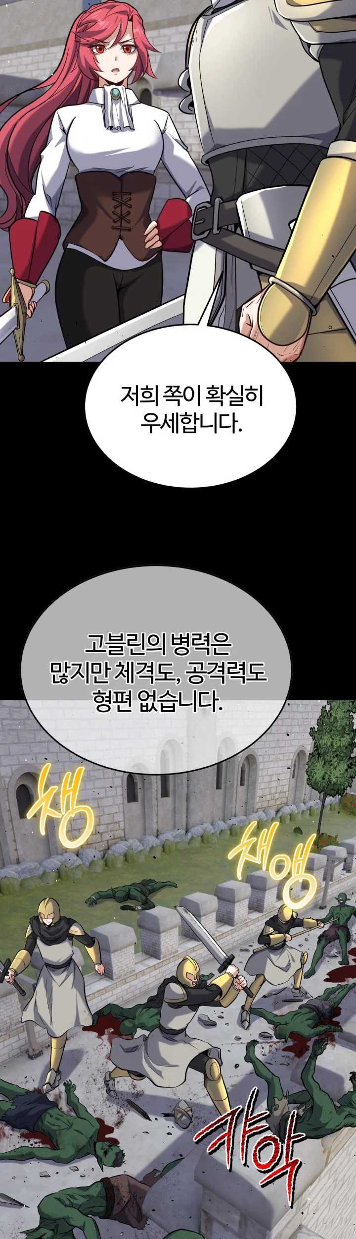 Chapter 25 - halaman 109