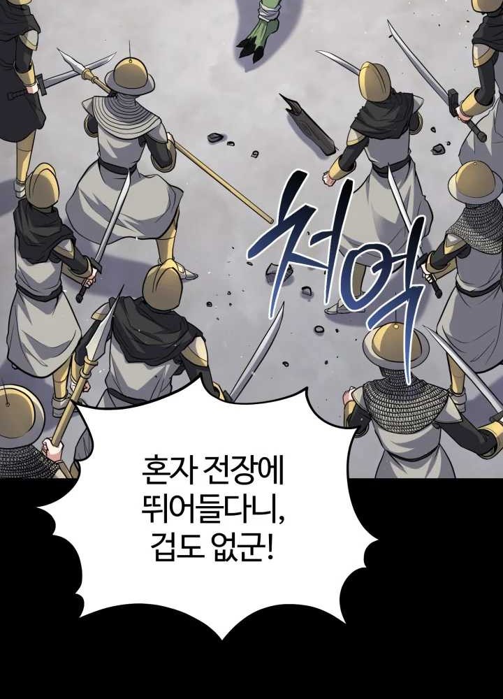 Chapter 25 - halaman 128