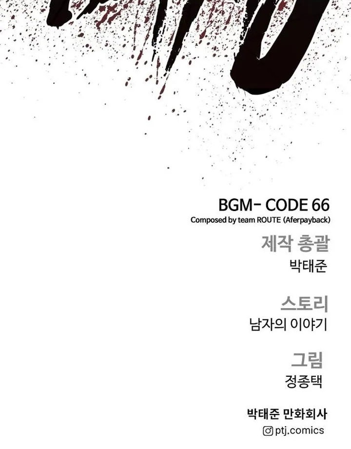 Chapter 133 - halaman 115