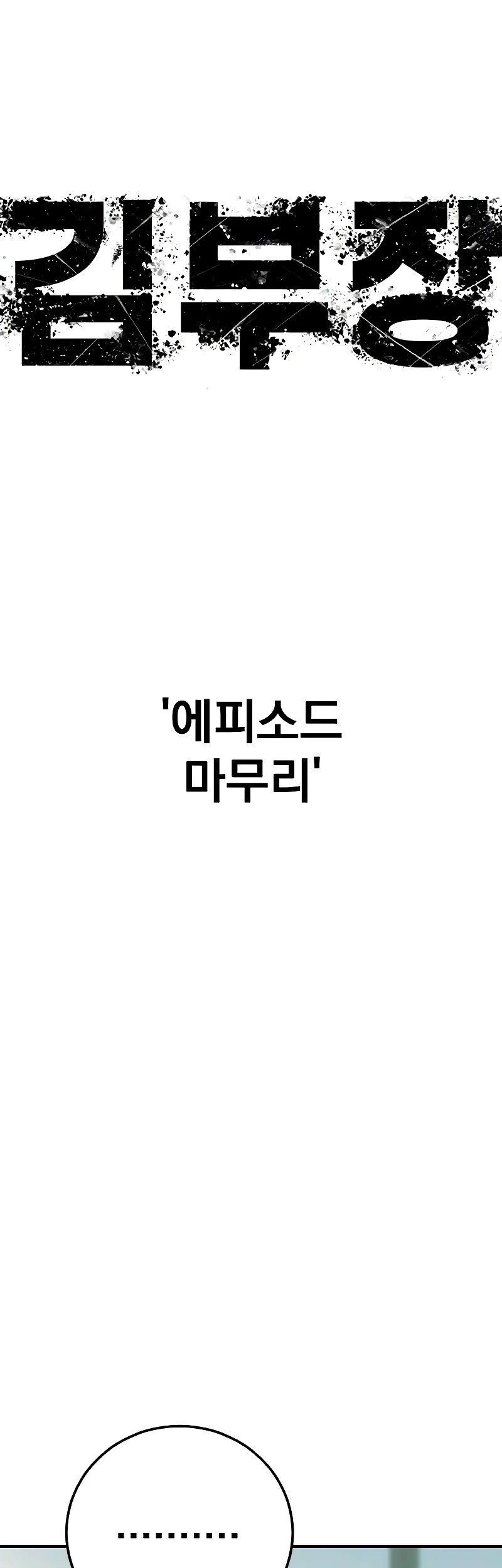 Chapter 123 - halaman 38