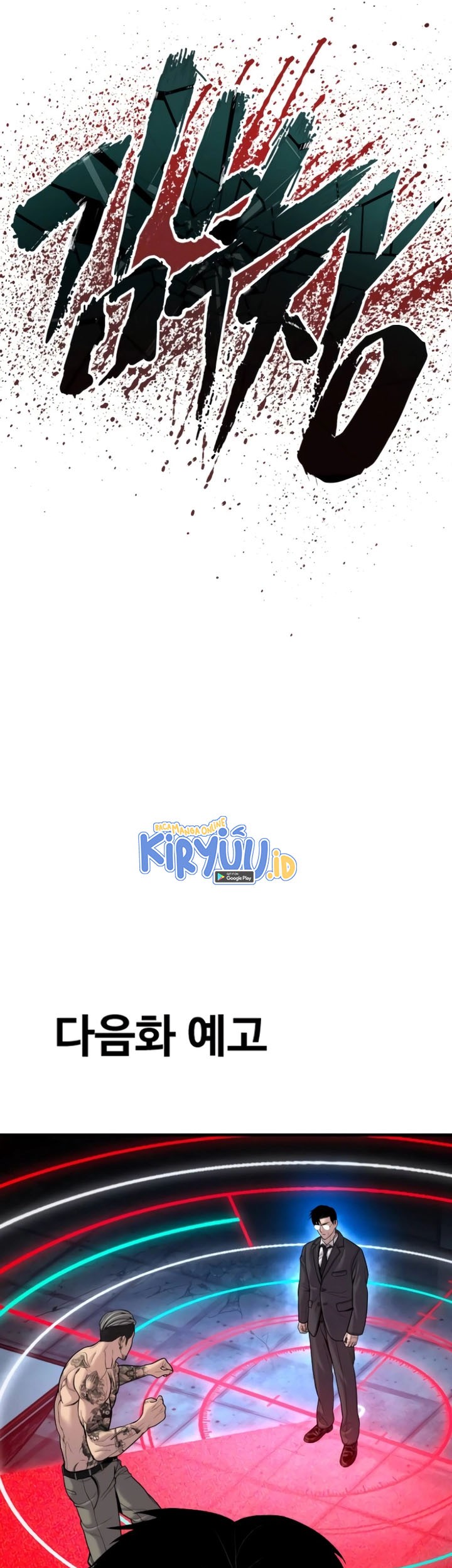Chapter 114 - halaman 109