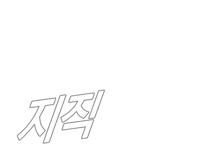 Chapter 114 - halaman 26