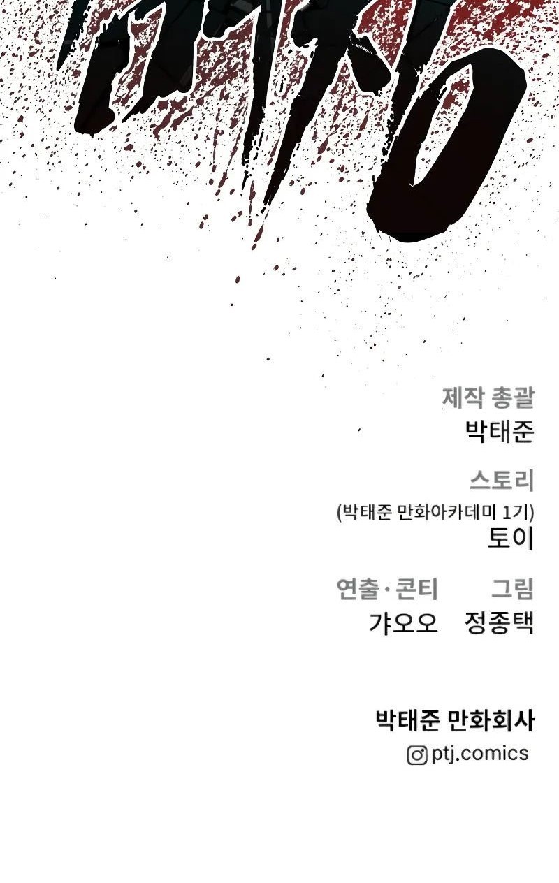 Chapter 103 - halaman 121