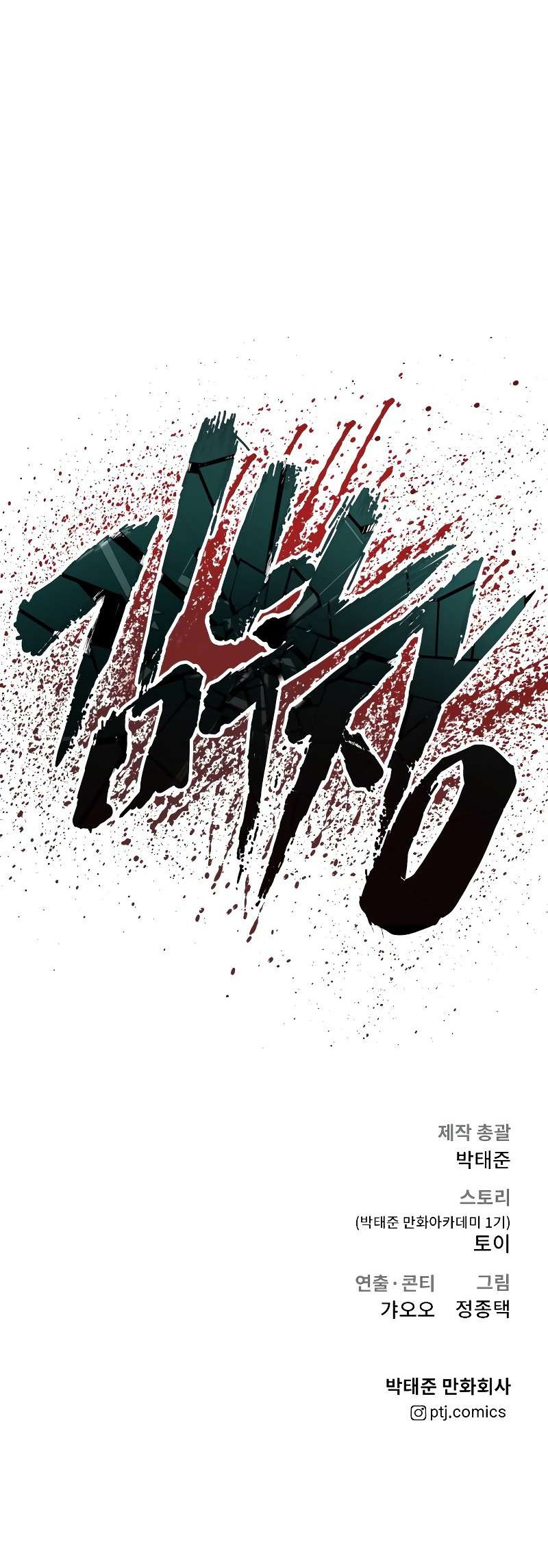 Chapter 86 - halaman 117