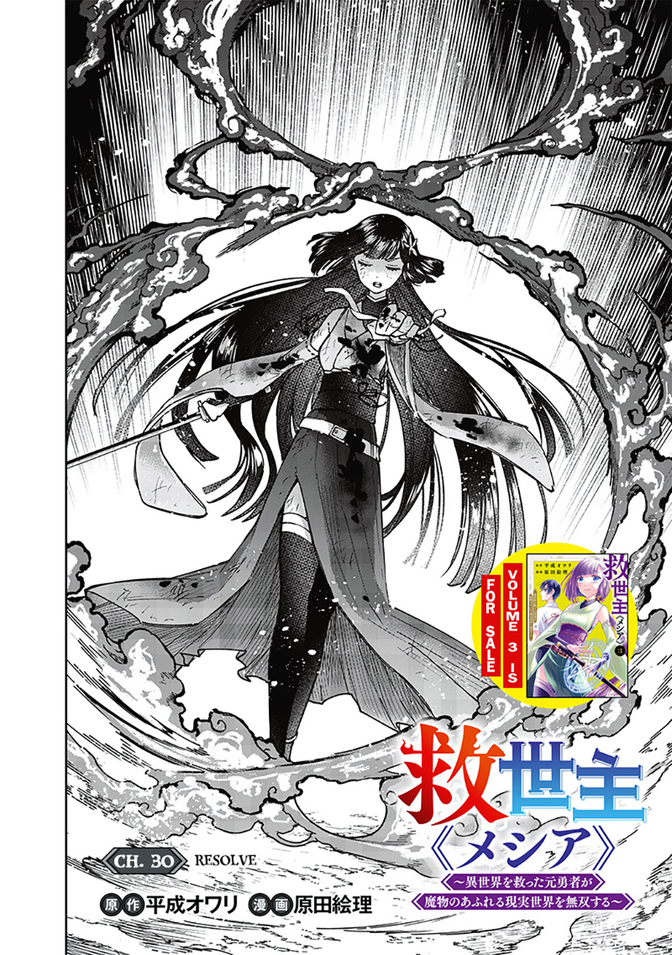 Chapter 30 - halaman 5