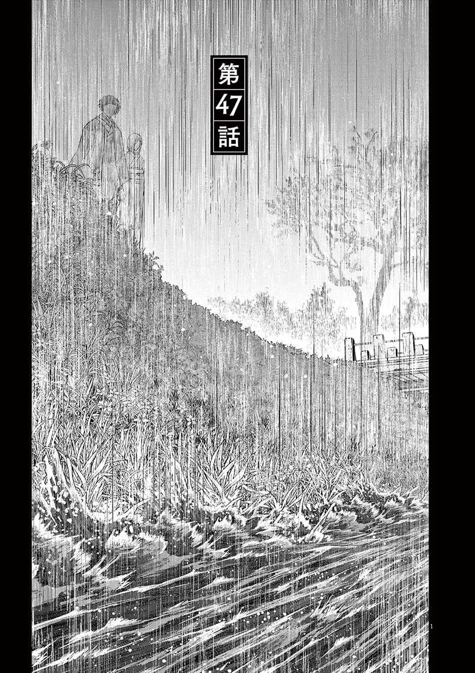 Chapter 47 - halaman 6