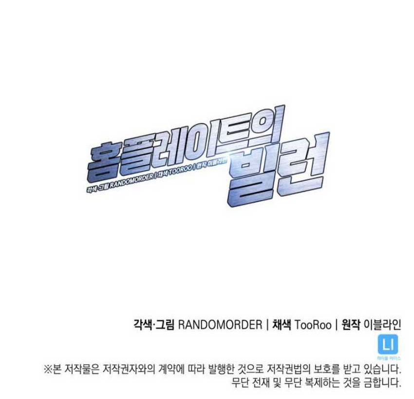 Chapter 36 - halaman 54