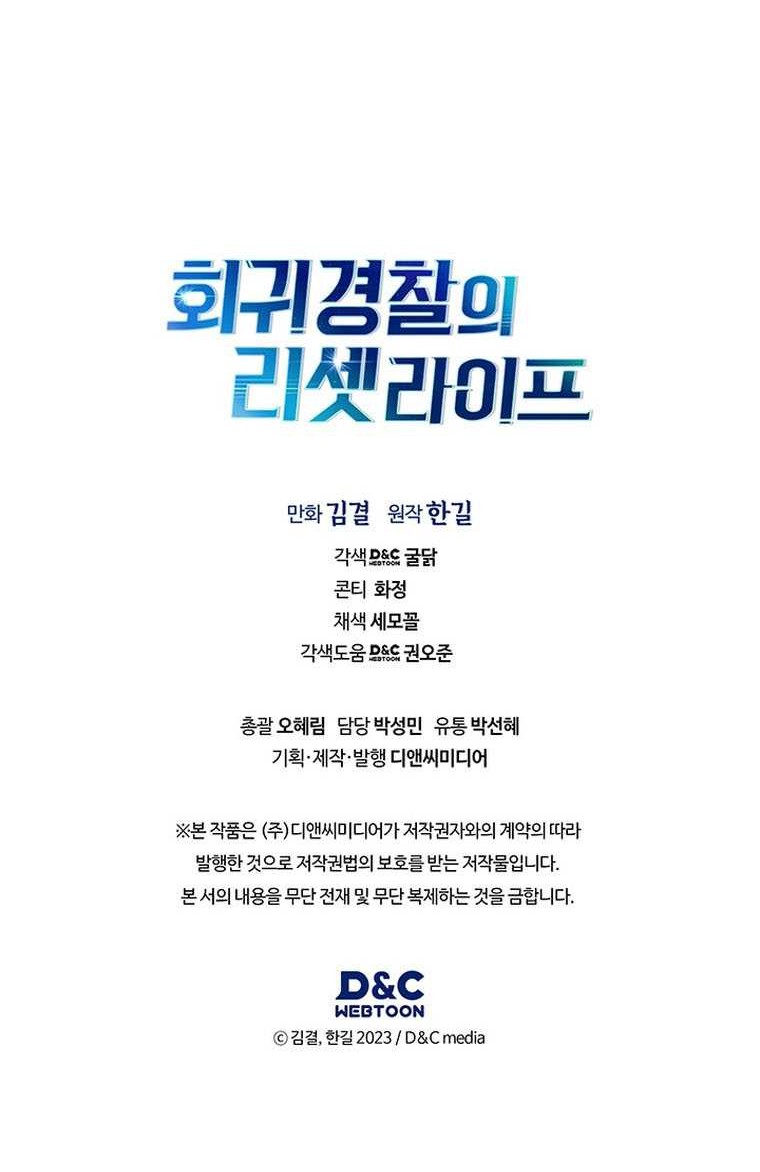 Chapter 85 - halaman 42