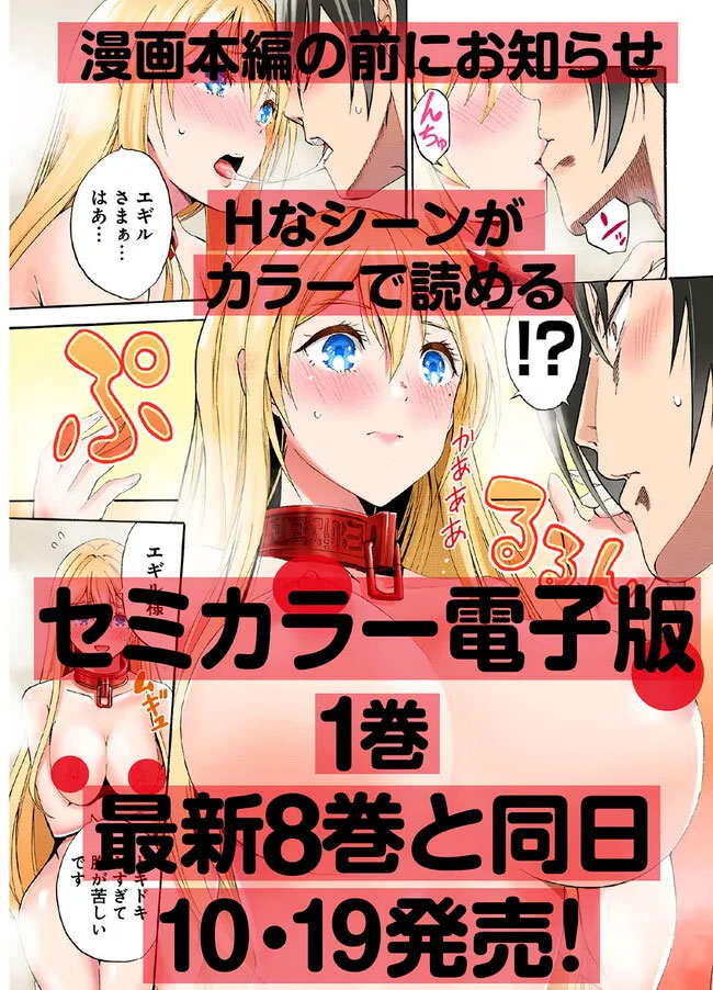 Chapter 78 - halaman 3