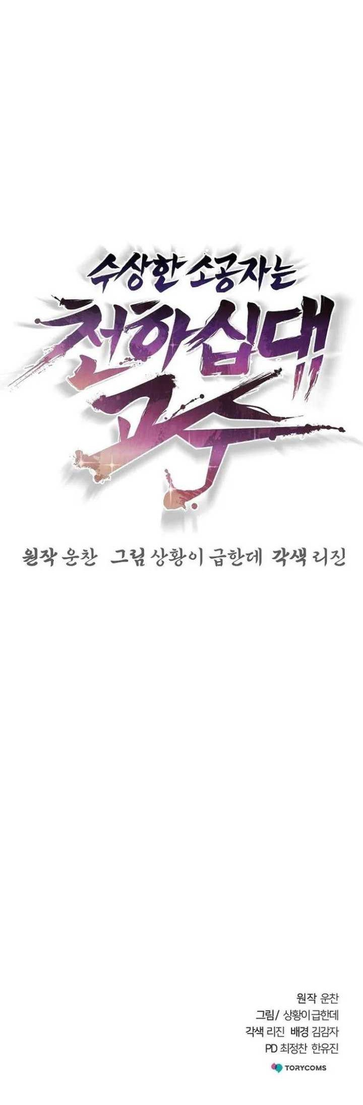 Chapter 1 - halaman 118