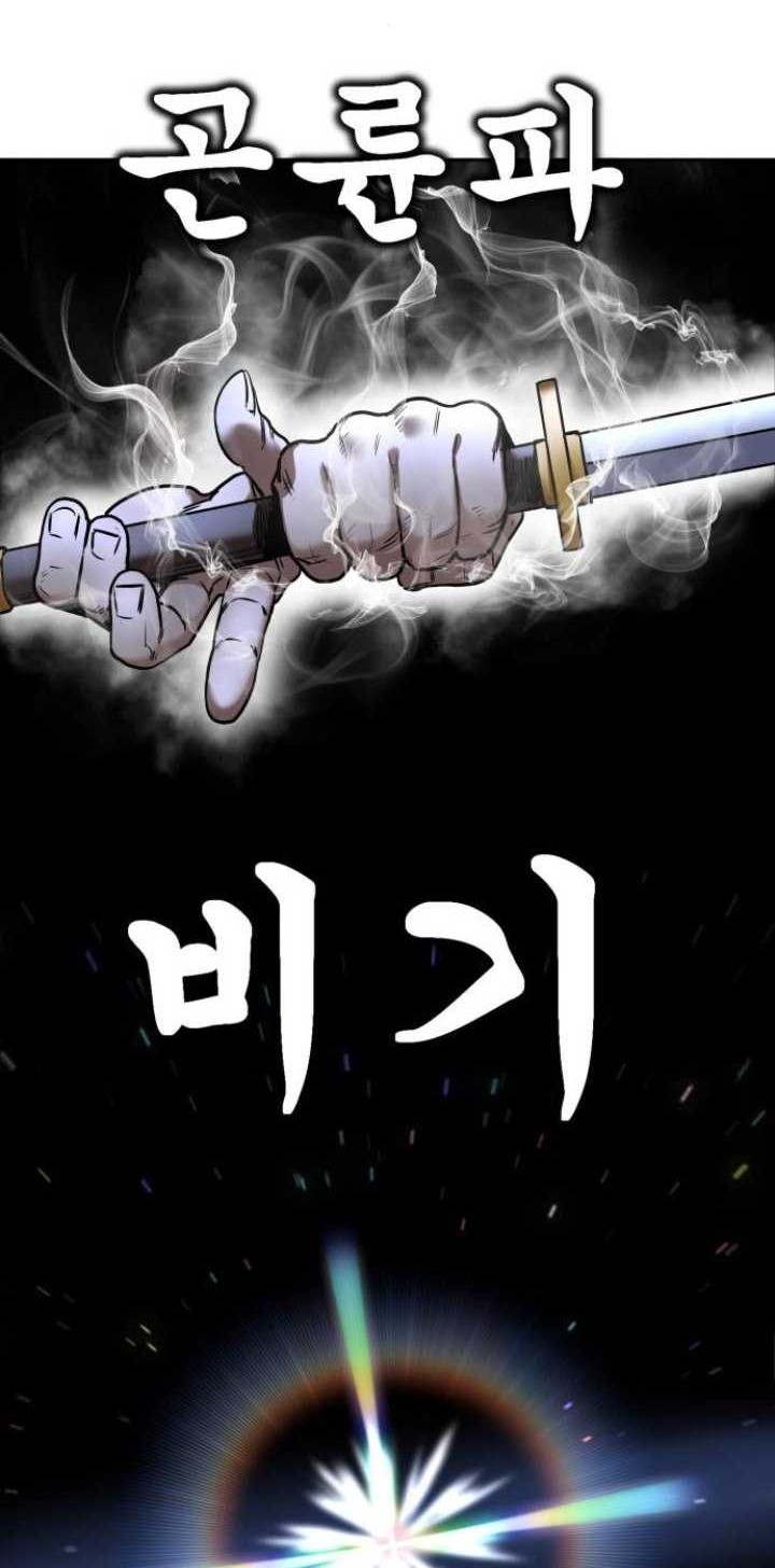 Chapter 19 - halaman 58