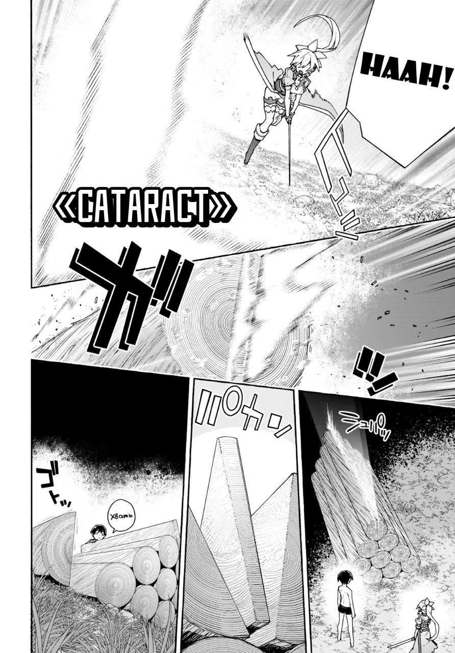 Chapter 5 - halaman 32