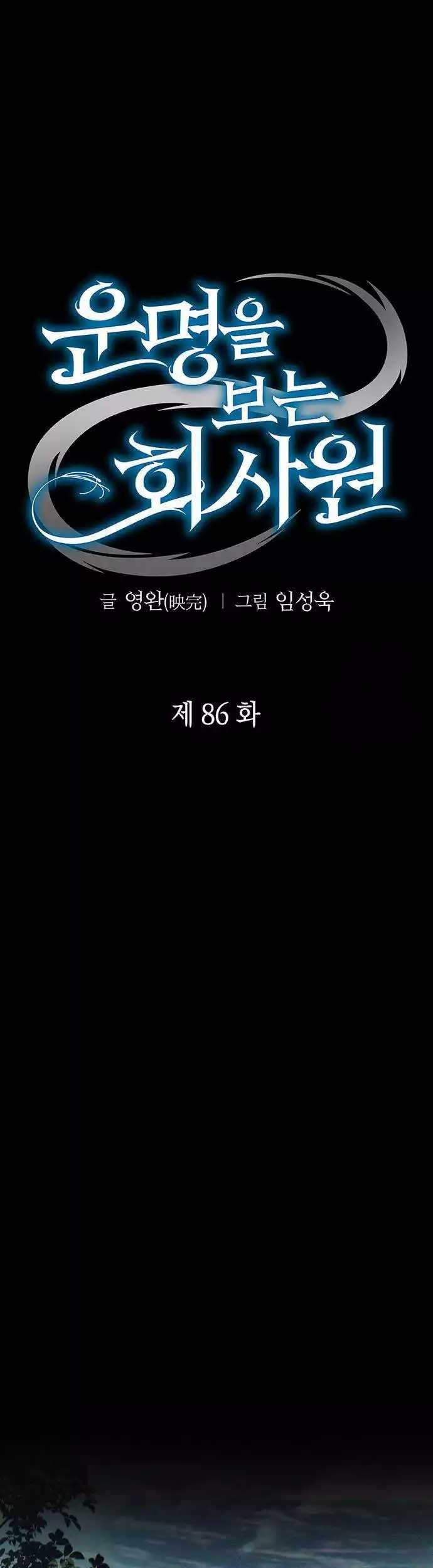 Chapter 86 - halaman 7