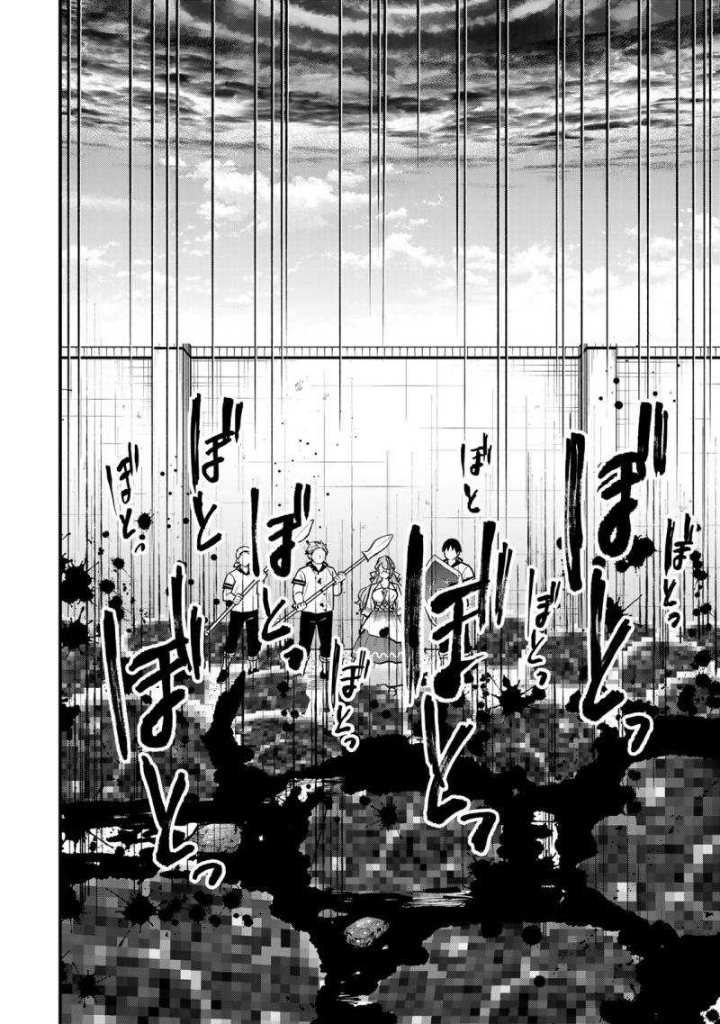 Chapter 19 - halaman 26