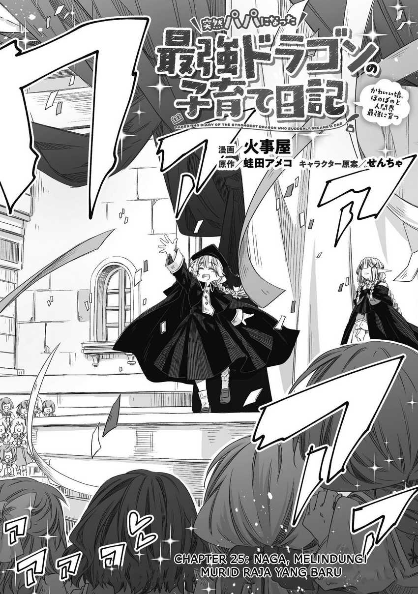 Chapter 25 - halaman 4