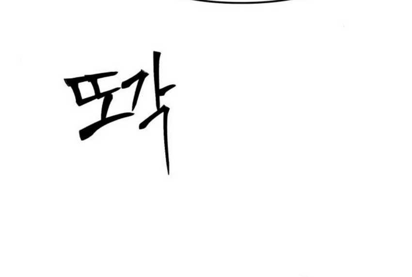 Chapter 60 - halaman 93