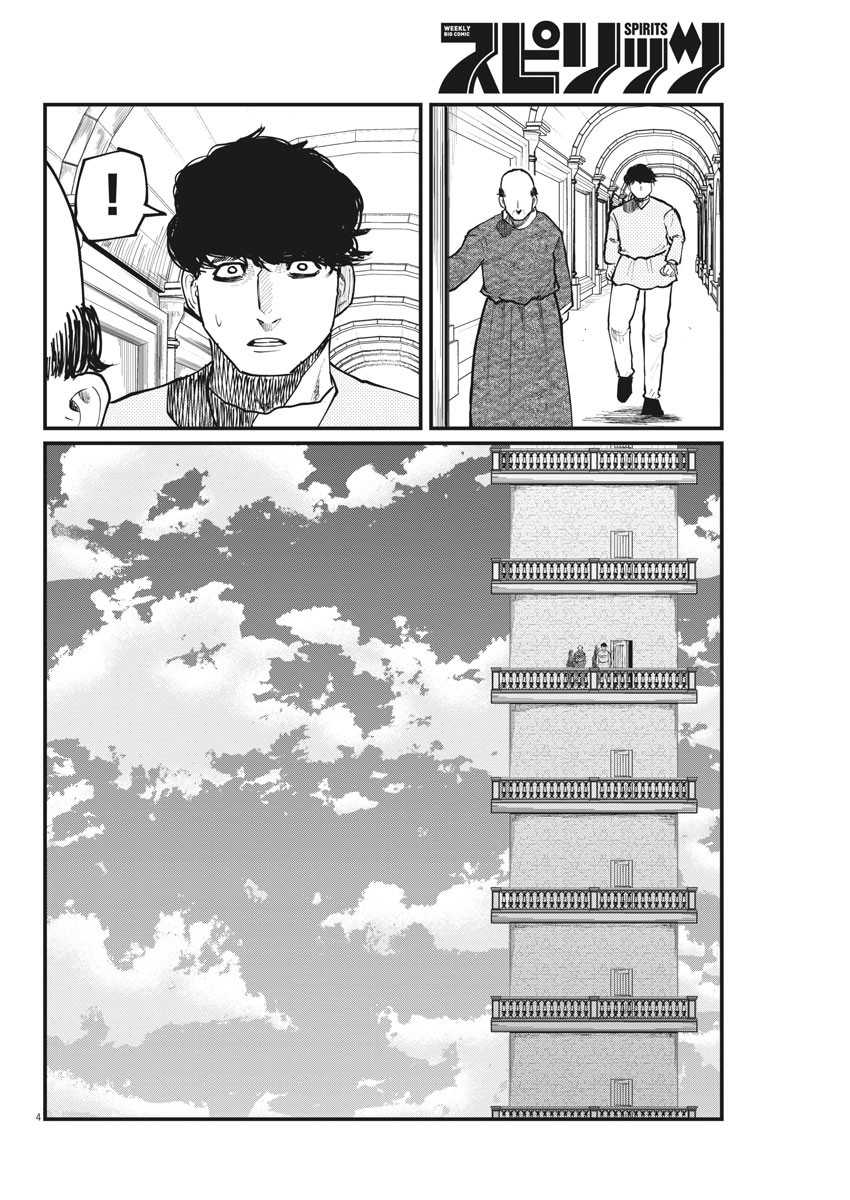 Chapter 30 - halaman 6