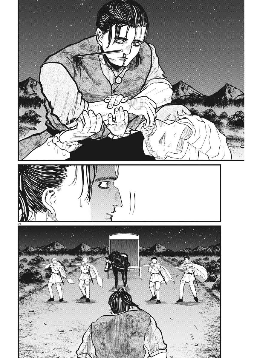 Chapter 29 - halaman 22
