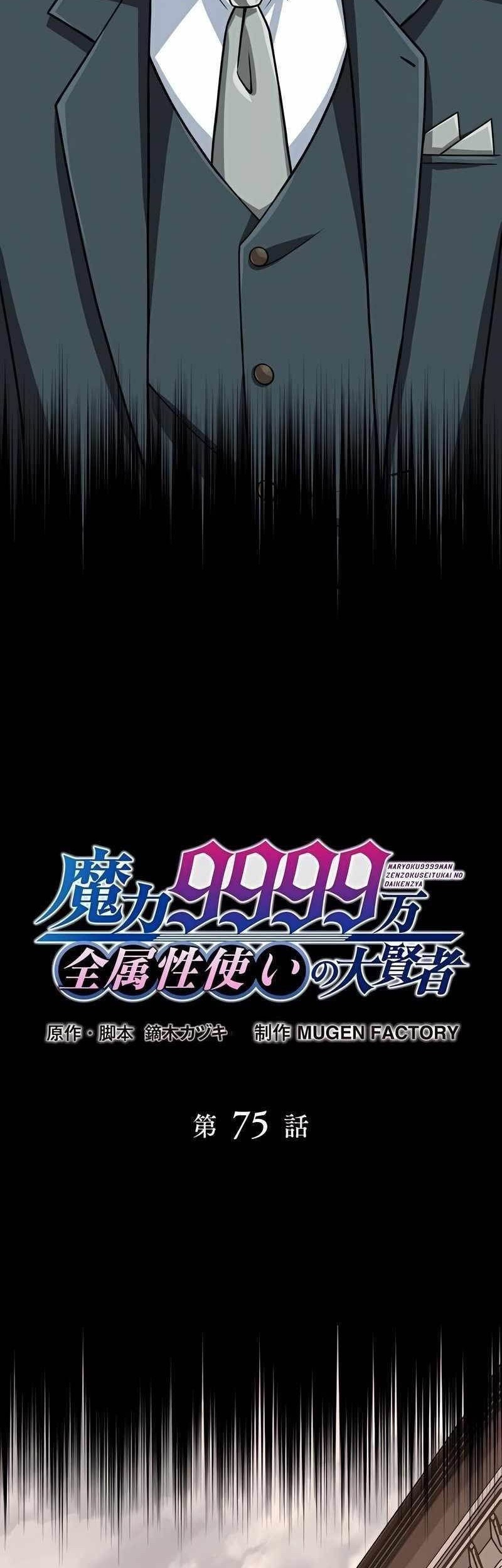 Chapter 75 - halaman 15