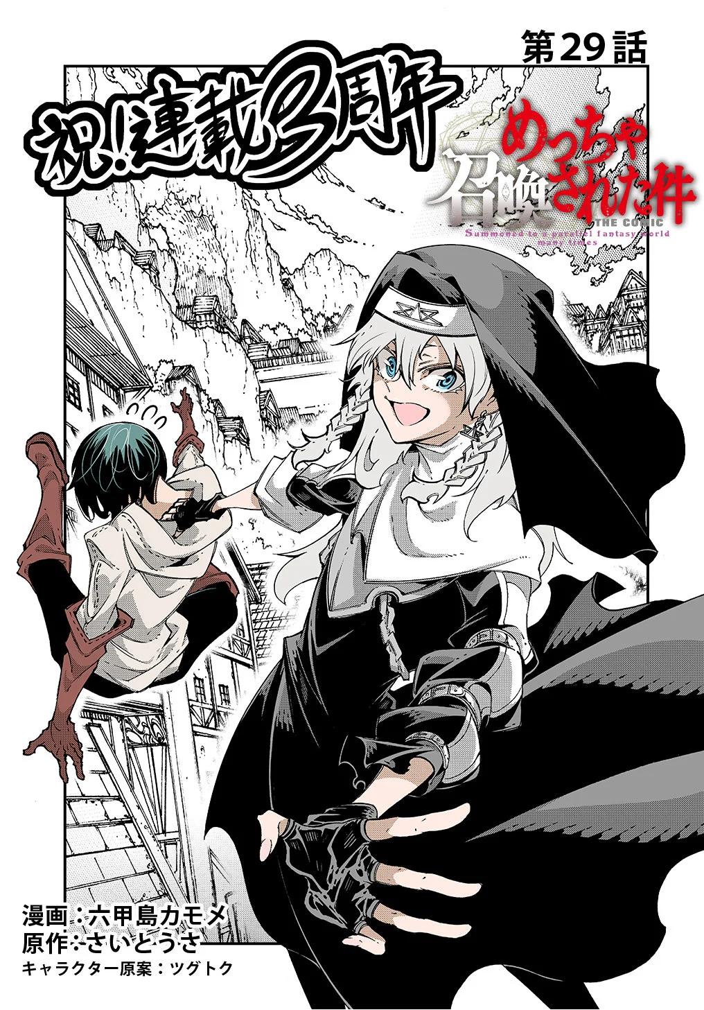 Chapter 29 - halaman 6