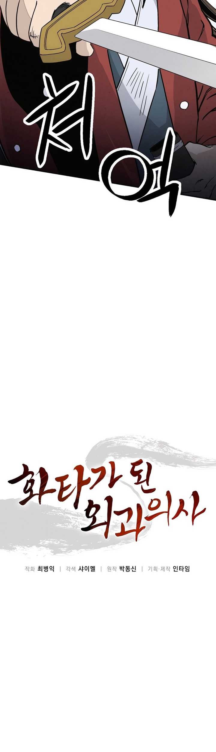 Chapter 115 - halaman 5