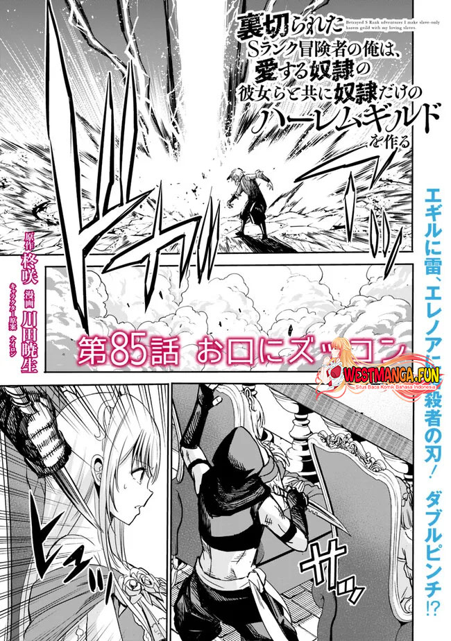 Chapter 85 - halaman 3