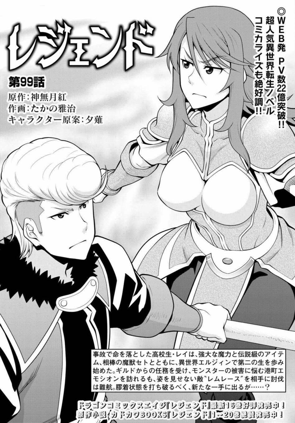 Chapter 99 - halaman 3
