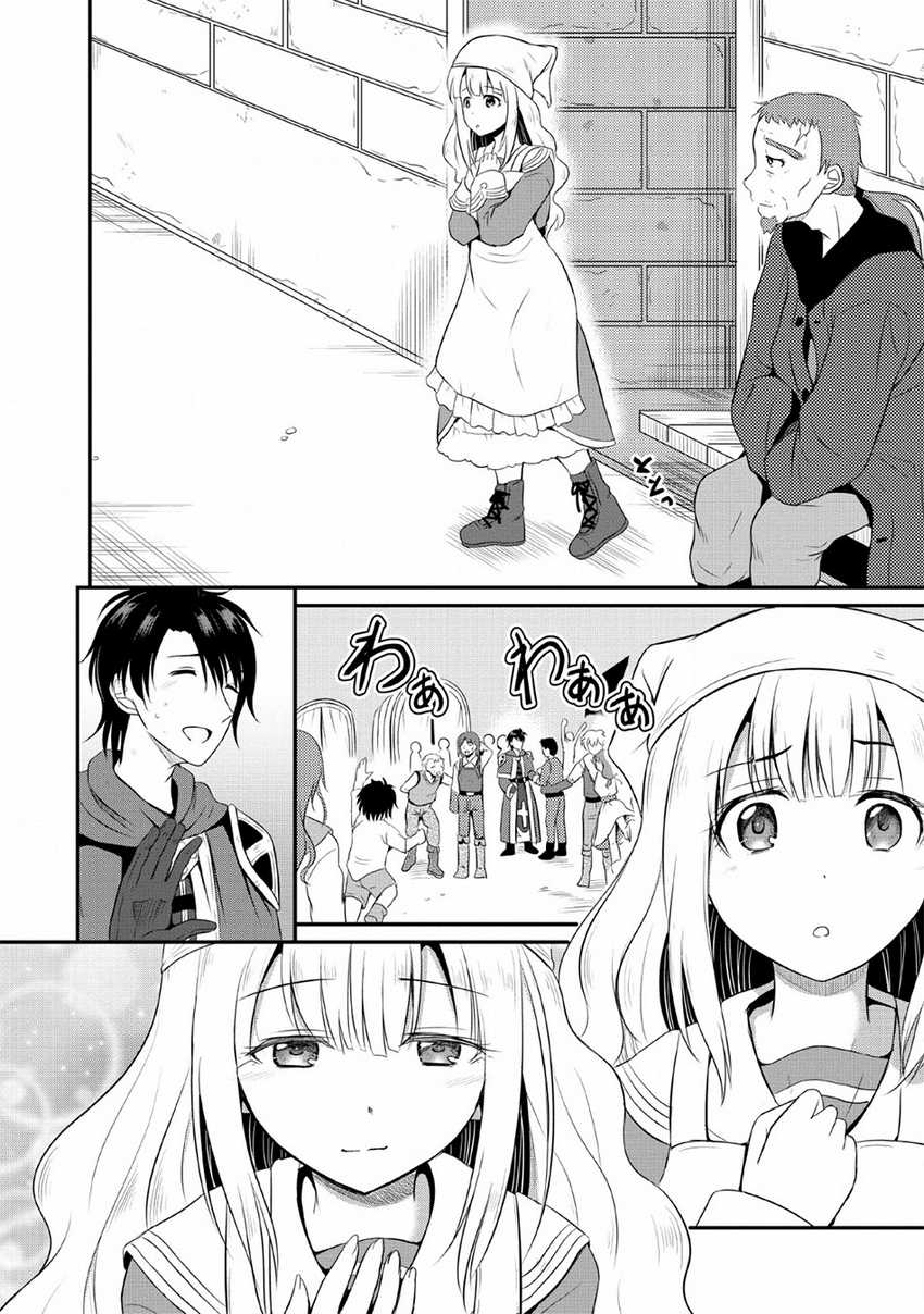 Chapter 3 - halaman 20