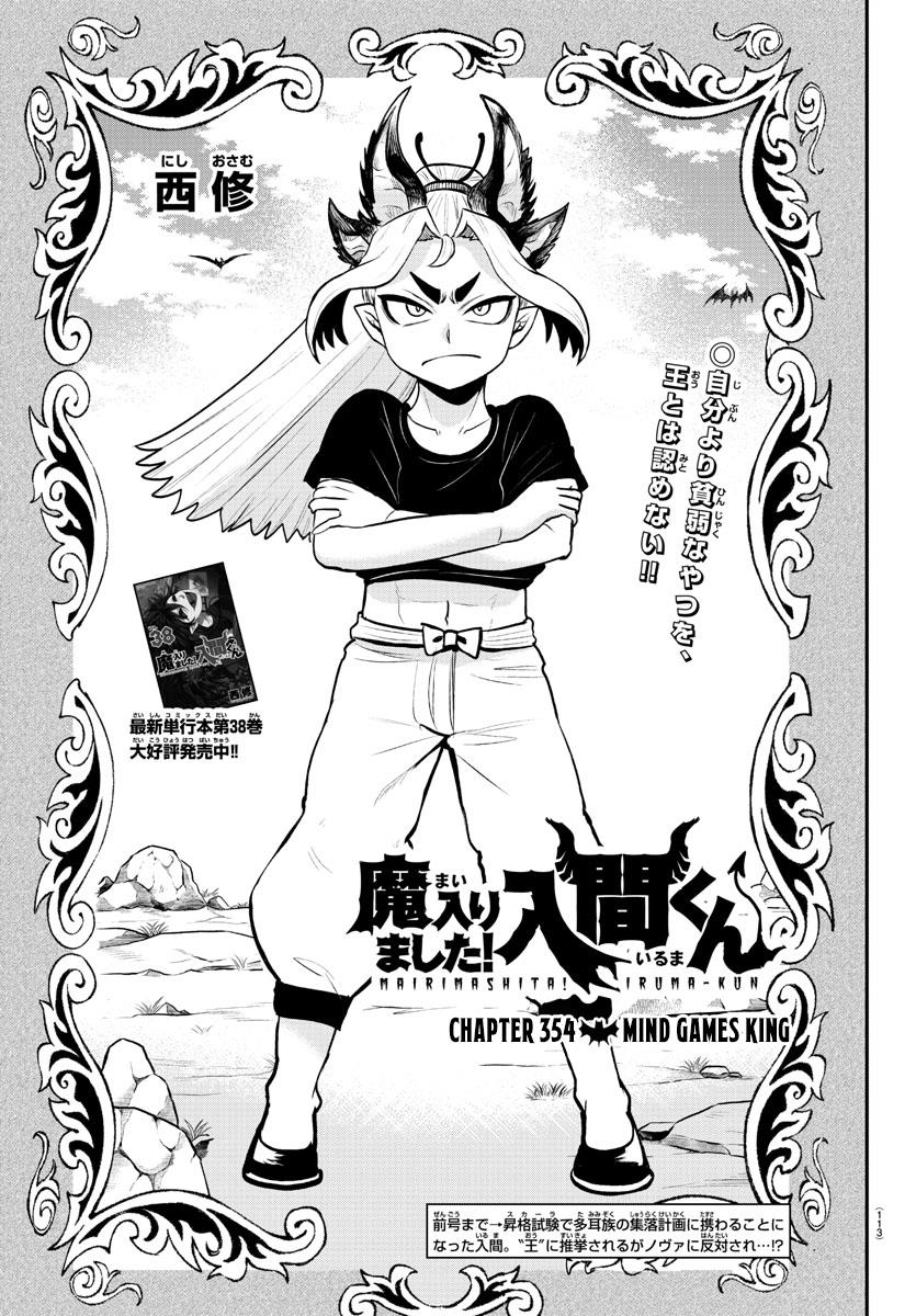 Chapter 354 - halaman 3