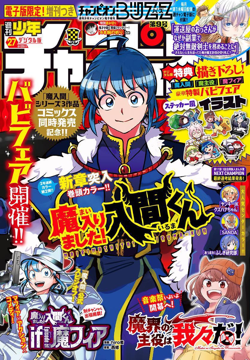 Chapter 351 - halaman 3