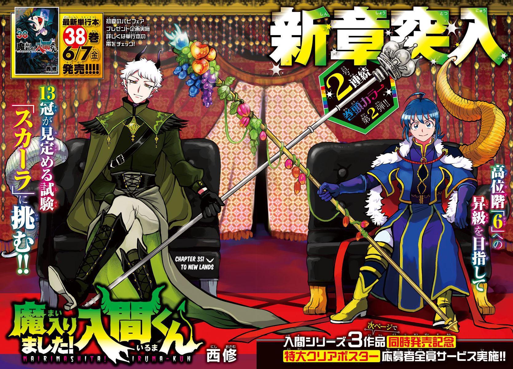 Chapter 351 - halaman 4