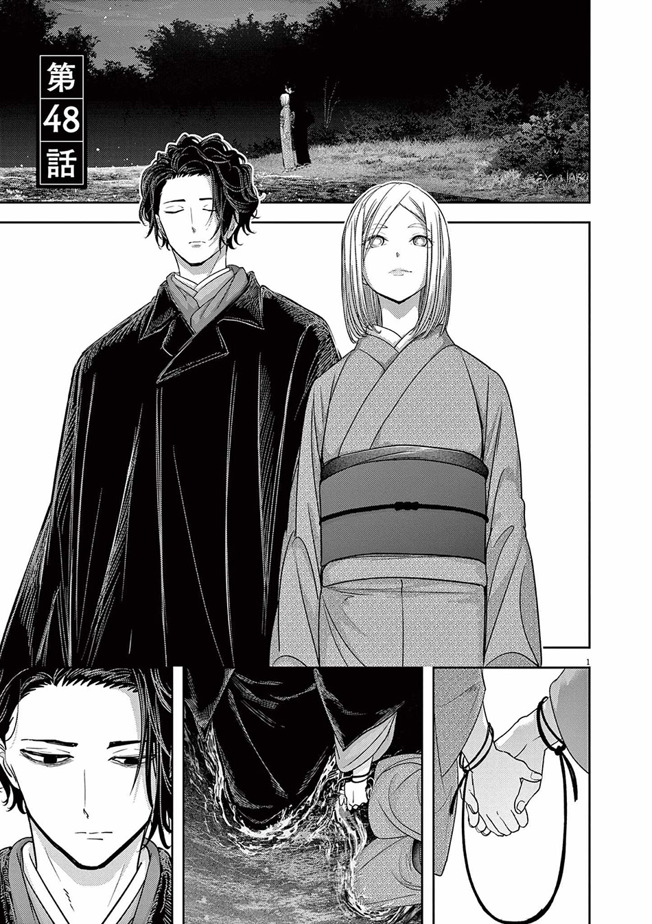 Chapter 48 - halaman 3
