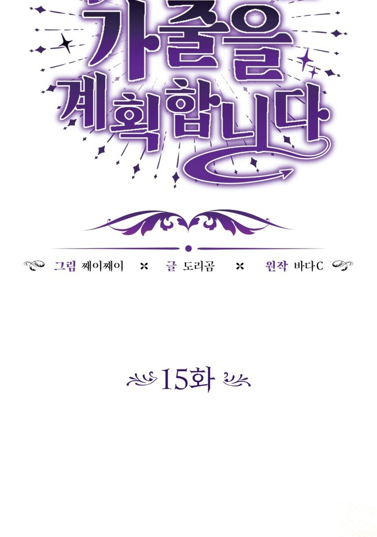 Chapter 15 - halaman 86